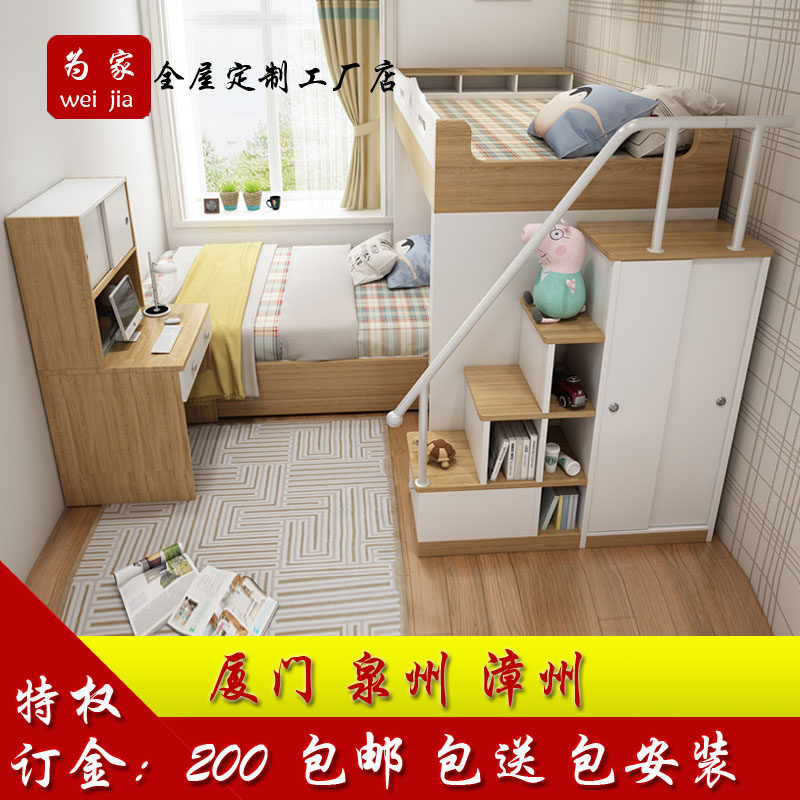 厦门泉州儿童房交错式上下床双层床高低床带书桌多功能小户型定制,全屋定制,儿童房空间定制,淘宝优惠券,粉丝福利购,淘宝优惠卷