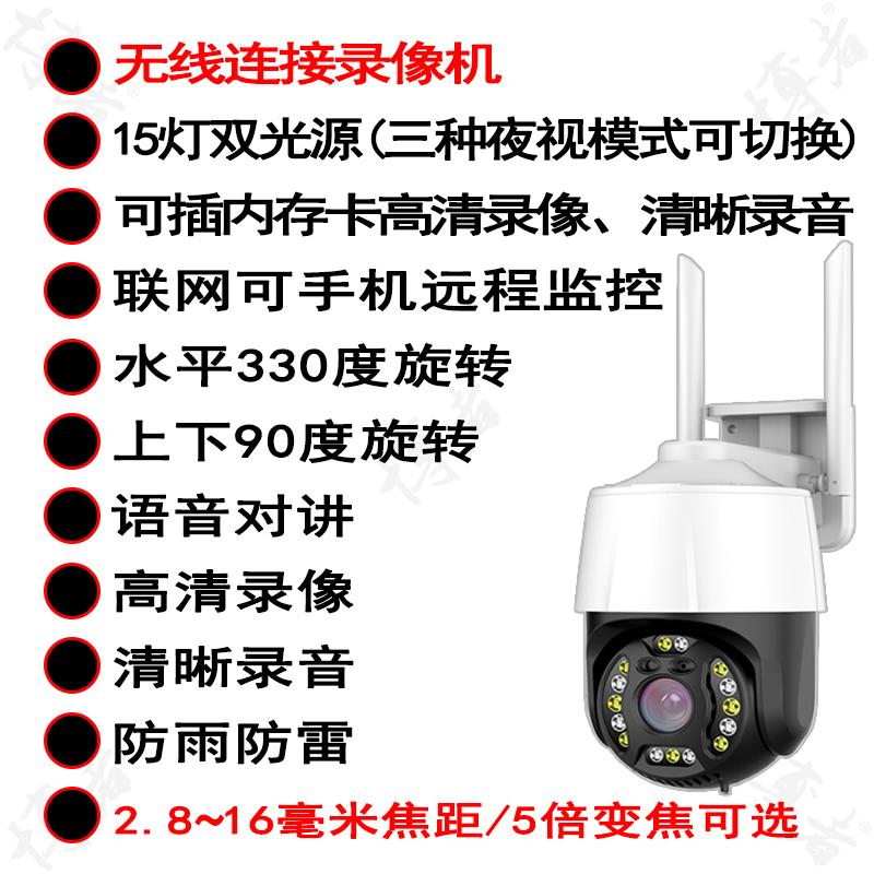 无线监控摄像头套装 欣视安相容摄像头 支持对讲与录音功能
