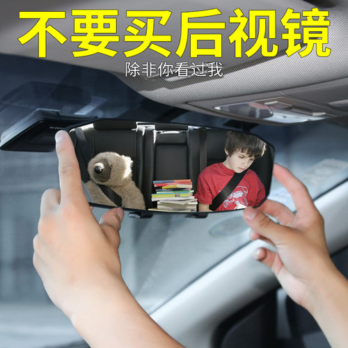 汽车室内后视镜车内辅助镜改装通用大视野防眩目蓝镜反光镜广角镜