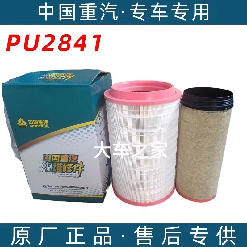 K2841空气滤芯 豪沃T7h 解放J6 新悍威空滤 陕汽德龙F3000滤清器