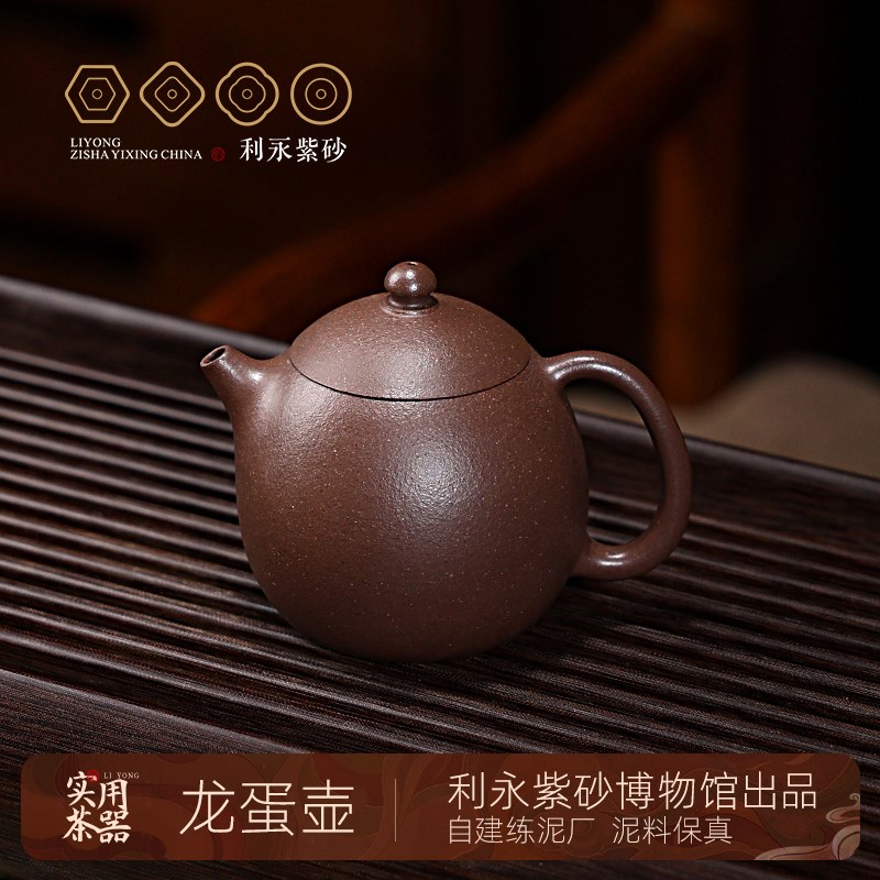 百年利永宜兴原矿紫砂壶纯全手工小品功夫茶具家用泡茶紫泥龙蛋壶