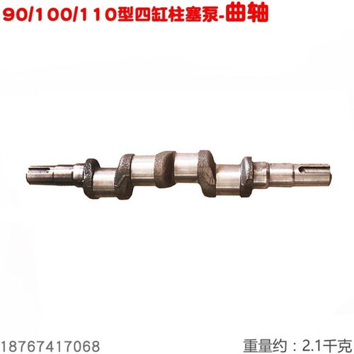 90型四缸柱塞泵曲轴 高压泵轴承 农用园林打药机水泵喷雾器配件