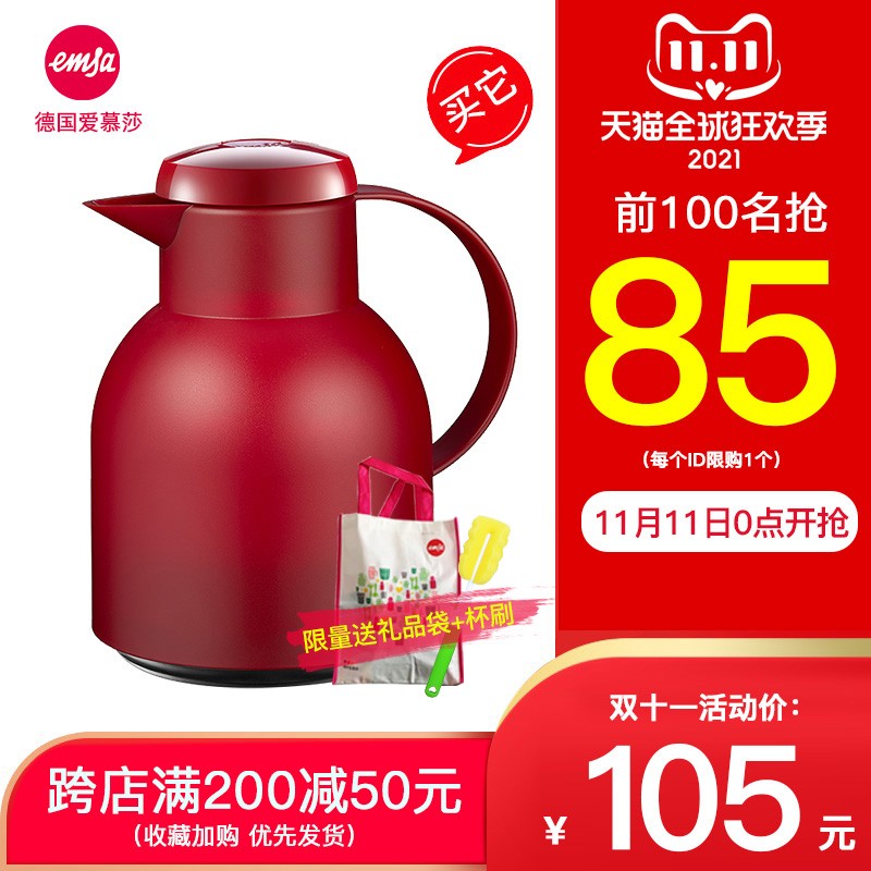 德国进口emsa爱慕莎保温壶家用欧式保温水壶热水瓶玻璃内胆小暖壶