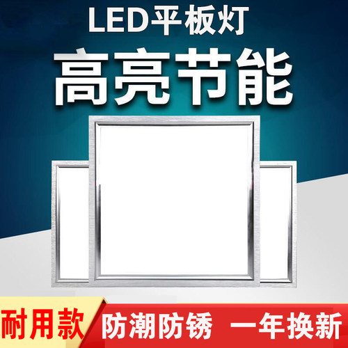 led面板灯集成吊顶60x60嵌入式30cm石膏矿50工程平板灯铝扣格栅灯