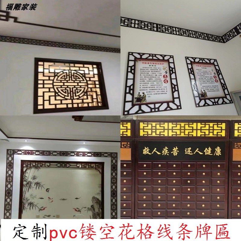 PVC雕花板镂空中式吊顶隔断花格中医过道棚顶通花万字回纹装饰线