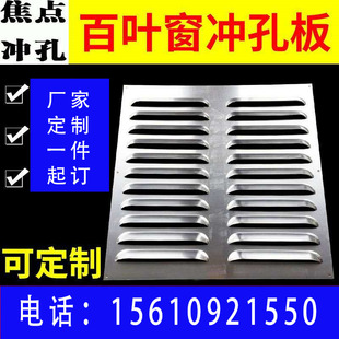 定制百叶窗通风板配电箱防雨散热鱼鳞百页板机械设备暖气罩排气口