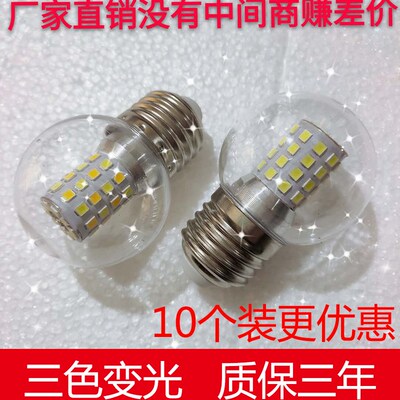 LED小圆泡e27大螺口节能灯泡魔豆灯水晶吊灯光源三色变光灯泡