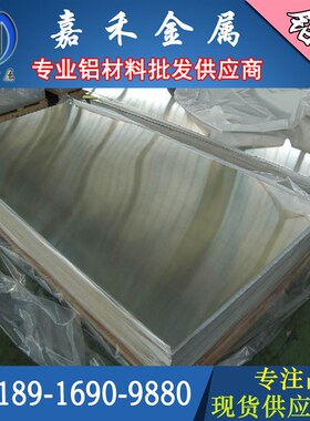 2A11/5A06/5A05/3A21/4047/7A09/2024铝板LC4铝棒0.8mm-400mm切割
