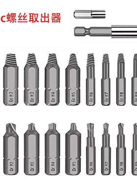 22pc塑盒装螺丝取出器 S2滑牙螺丝拆除工具套装 钻头批头