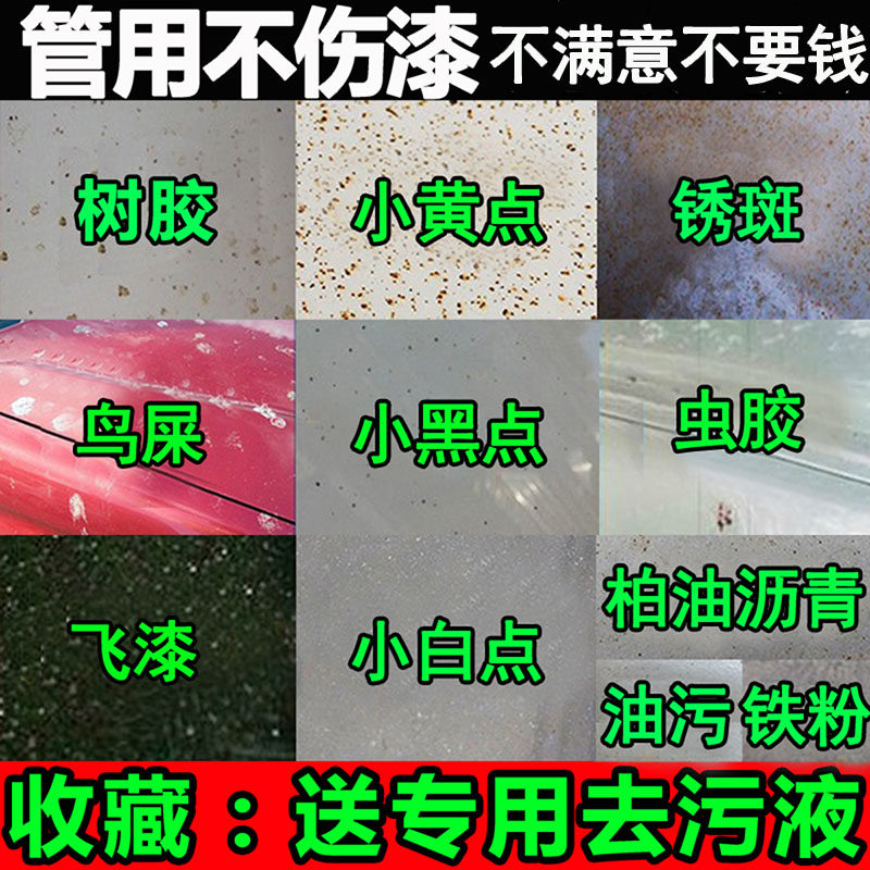 汽车漆面洗车泥强力去污火山泥车身抛光黄点树胶去除剂白车专用飞