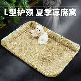 通用中小型犬垫子可拆洗冰垫凉U窝夏季 狗窝夏天狗凉席四季 降温地