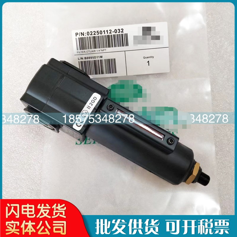 寿力空压机疏水阀控制管路过滤器02250112-032排污阀排水器件现货