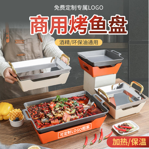 新式烤鱼炉小龙虾牛娃干锅烧烤盘牛排盘保温烤盘海鲜大咖炉餐厅用