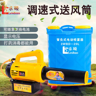 乐硕电动弥雾机送风筒农用打药机喷雾器送风机消毒吹风喷头送风枪