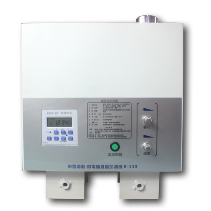 链条加油机 微电脑全自动 流水线 喷油机 输送轨道 加油器 喷油机