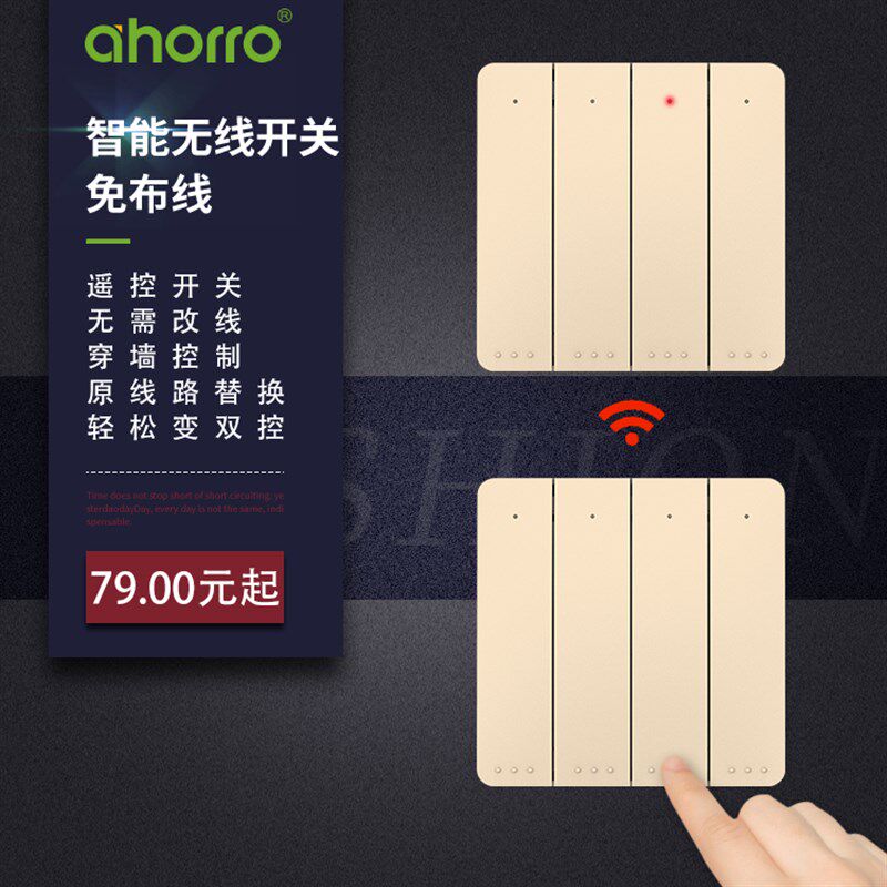 金色单火开关灯双控无线遥控开关面板免布线家用220V随意贴自发电