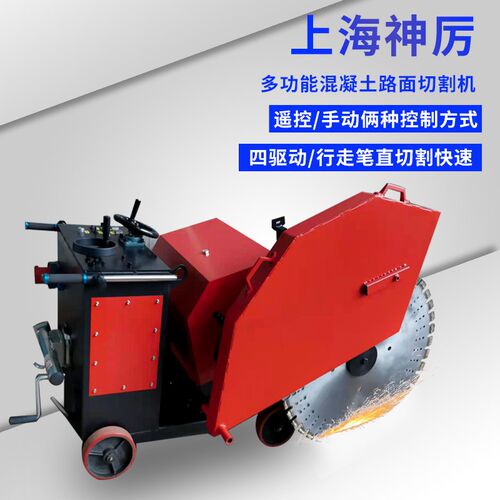 22KW大功率电动马路切割机切割水泥路面沥青路面楼板路面切缝开槽