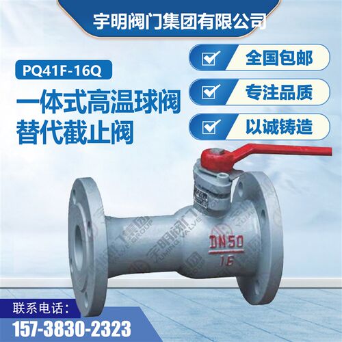 宇明高温蒸汽法兰排污PQ41F-16Q25Q球墨铸铁一体式快速排污球