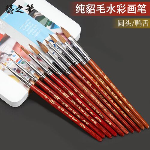 纯貂毛水彩勾线笔颜料画笔面相笔描线美术生专用极细描边勾勒工笔
