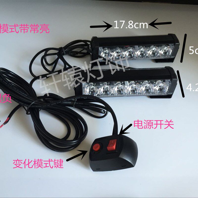 清障 板车LED中网爆闪灯机车警示灯led暴闪灯龙门架爆闪12-24V