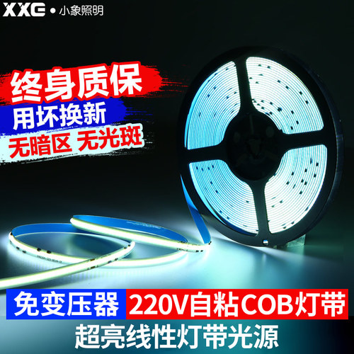 220V超薄COB自粘免变压器灯带条装饰客厅吊顶背景墙橱柜线形灯条