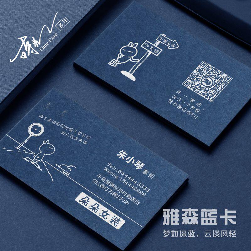 深蓝色棉纸名片烫金压凹压痕凹印浮雕制作定制订做打印刷免费设计