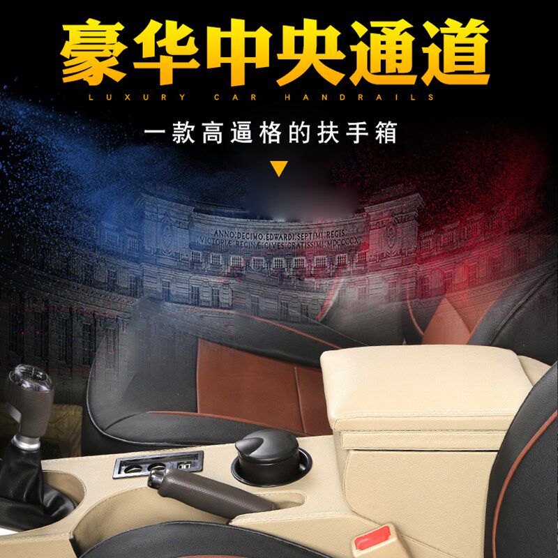 北京现代瑞纳扶手箱悦纳手扶箱瑞奕专用悦纳RV改装中央扶手箱新款