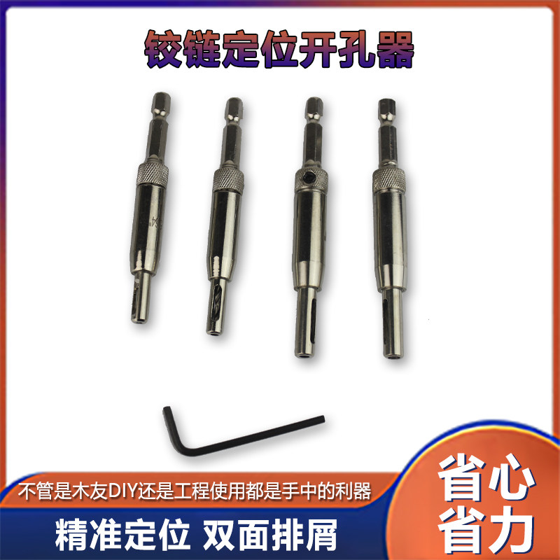 精品钻孔器木工金属自动中心定位钻头高速网铰链铰链专用扩孔器