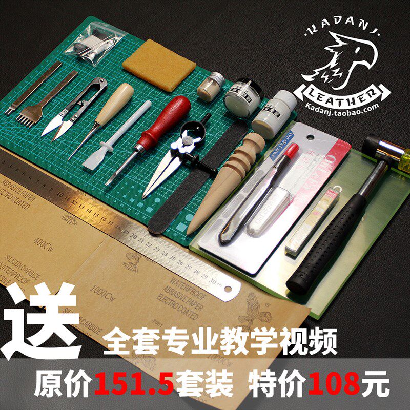 手工皮具DIY体验套装 皮匠老王植鞣革专业工具组 含裁皮美工刀