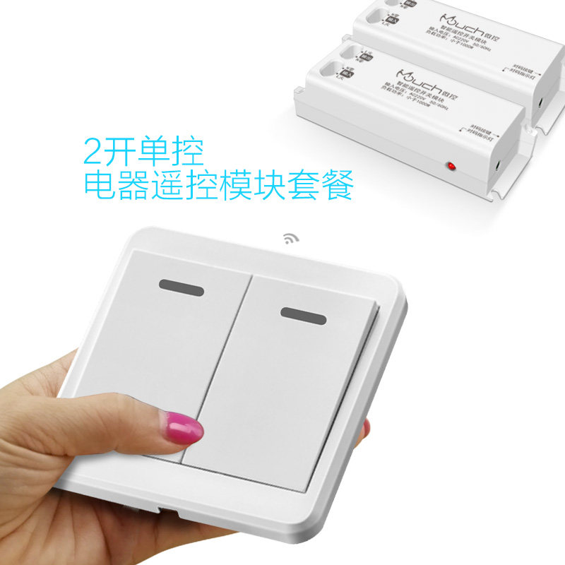 微控无线遥控开关接收器模块220v免布线随意贴白色智能面板套餐