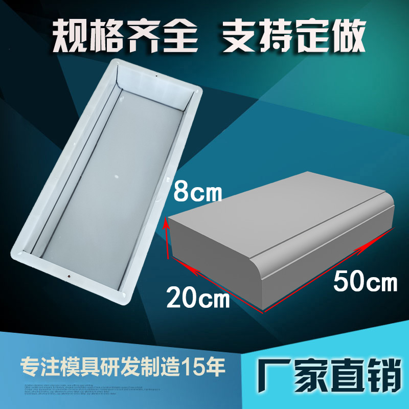双线条路沿石塑料模具公路水泥马路牙子路边石路侧石道牙子塑模板