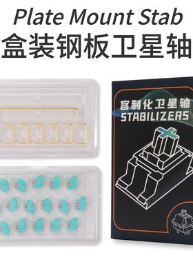 圣熊猫POM钢板卫星轴抹茶香蕉镀金钢丝机械键盘大键钢丝音佩森