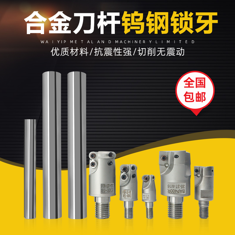 整体钨钢抗震铣刀杆CNC数控锁牙式硬质合金内孔高精防震 加长LBK1