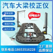 大梁校正仪法斯特大梁矫正仪钣金平台气动泵虎钳