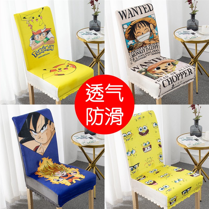 日系卡通椅套餐桌椅套罩家用酒店饭厅座椅套个性印花弹力椅套通用