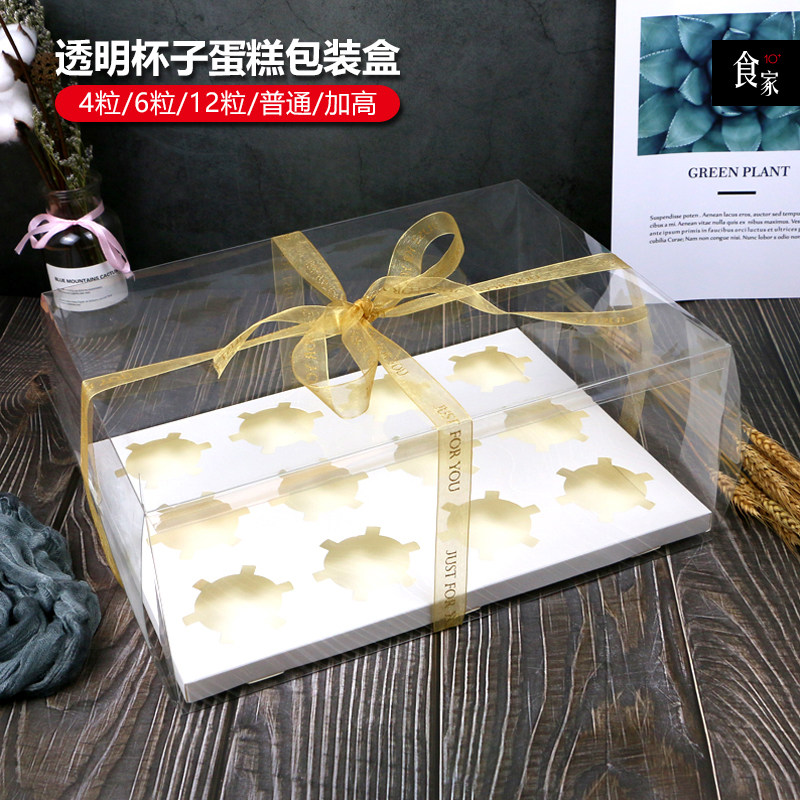 杯子蛋糕包装盒透明马芬纸杯西点甜品手提加高打包盒2/4/6/12粒装