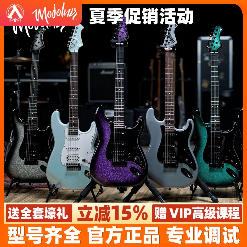 入门乐手1010 Mojolnir魔捷尼尔M30/M30S电吉他新手入门初学进阶