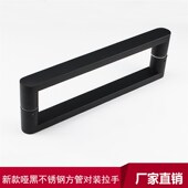 加厚亚黑色方管不锈钢对装 淋浴房店铺玻璃门方形把手 拉手豪华欧式
