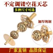 不定调唢呐花天心镂空天心唢呐芯子民间唢呐黄铜花天心唢呐芯子