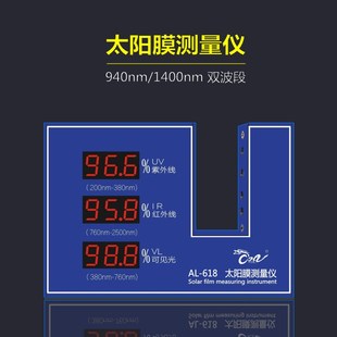 欧化龙双波段太阳膜测试仪器透光率测试光学玻璃镜片测试仪汽车膜