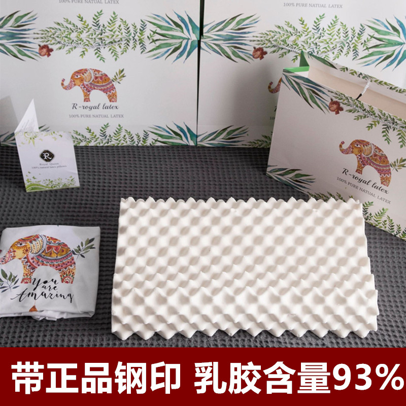 2021泰国新皇家乳胶枕头原装进口天然护颈椎橡胶枕芯会销礼品包邮