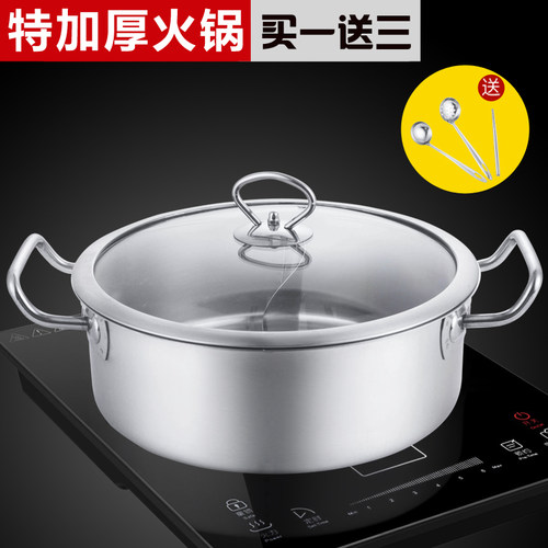 304不锈钢鸳鸯锅火锅盆电磁炉专用火锅锅复底家用涮锅汤锅大容量