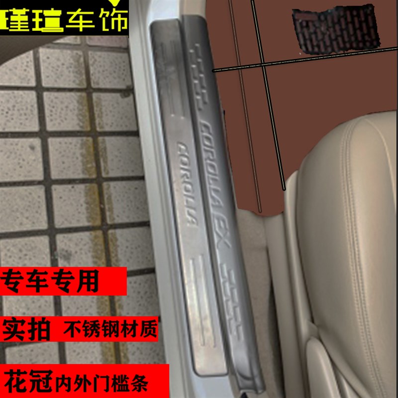 04-13款花冠门槛条迎宾踏板新老花冠后备箱护板不锈钢改装饰亮条