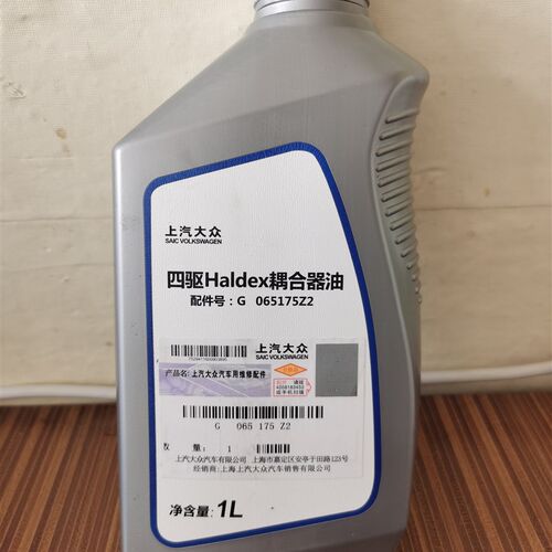 上汽大众原厂耦合器油 四驱油 途观途昂途岳柯迪亚克Haldex电机油