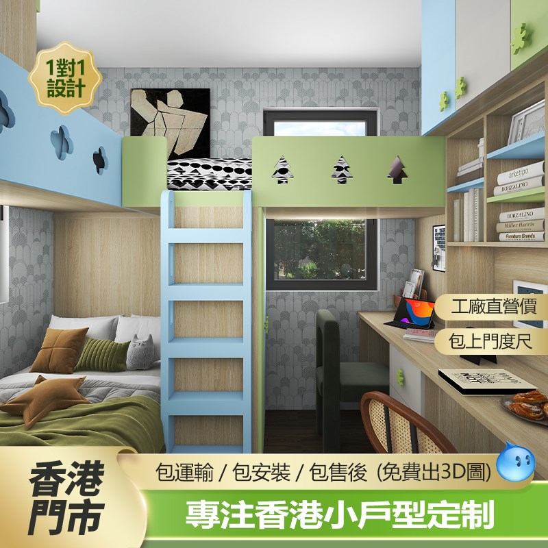 全屋定制衣物地台榻榻米景安坑口元朗市中心朗屏油塘