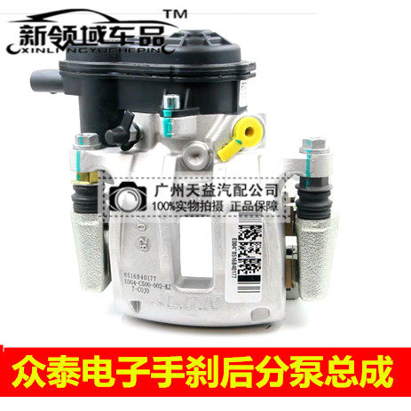 众泰T600 Z500 Z700大迈SR7 X5 SR9 E200后刹车分泵电子制动卡钳