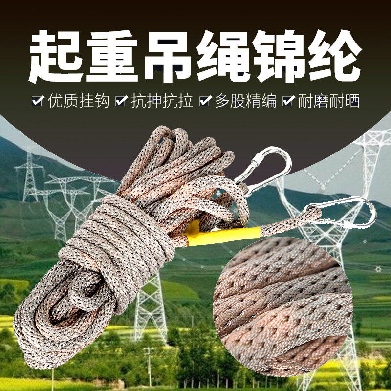 高空作业绳起重吊绳电力尼龙绳空调安装吊绳施工绝缘变色锦纶绳