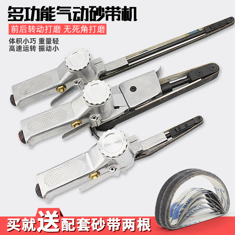 NHKing气动砂带机小型手提式模具打磨抛光微型沙带机多功能迷你