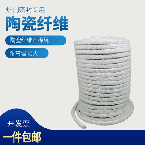 陶瓷纤维无石棉盘根方绳耐火硅酸铝锅炉窑门密封条耐高温钢丝填料