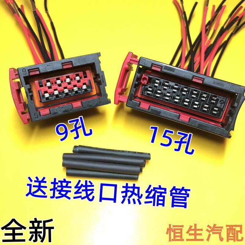 适配标雪铁龙C5致凯旋世嘉赛纳标志206 307 408新爱丽舍大灯插头